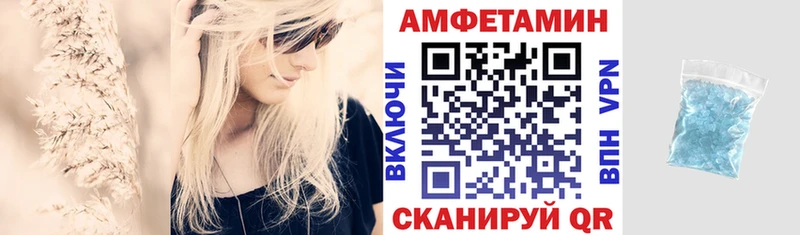 АМФЕТАМИН VHQ Шацк