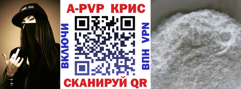 kraken ССЫЛКА  Шацк  A PVP Crystall  дарнет шоп 