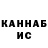 Кетамин VHQ Francois Lacombe