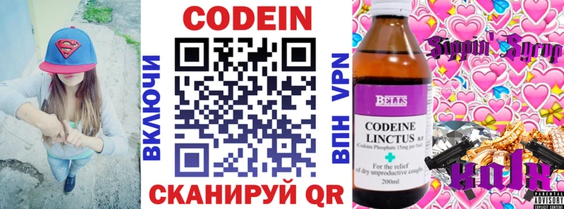 Кодеиновый сироп Lean Purple Drank  Шацк 