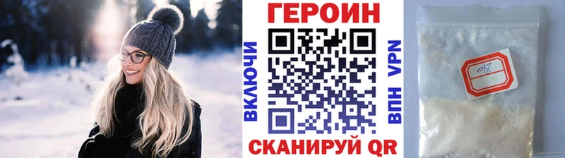 ГЕРОИН VHQ  Шацк 