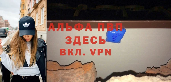 альфа пвп Баксан