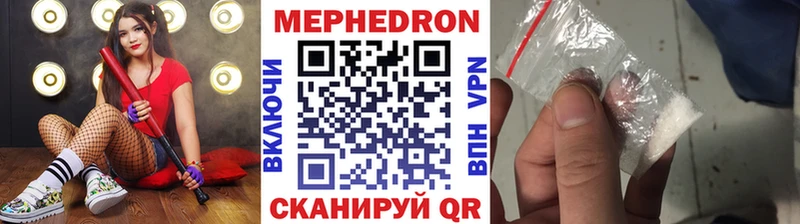 Мефедрон 4 MMC  где продают наркотики  это какой сайт  Шацк 