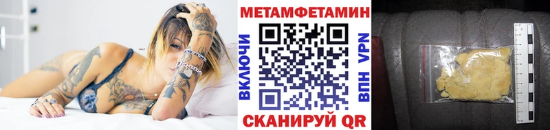 МЕТАМФЕТАМИН пудра  Шацк 