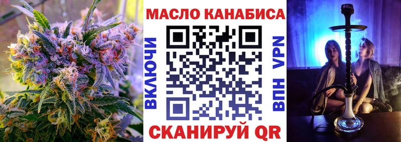 ТГК гашишное масло  Шацк 
